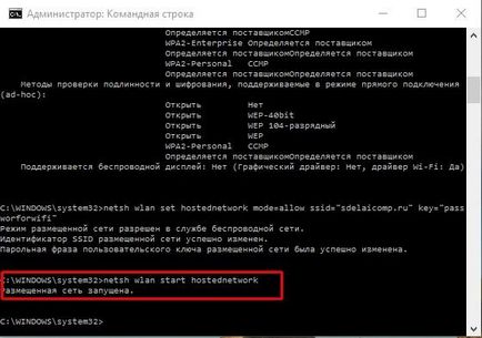 Cum se face router de la laptop și conectați-l la un alt laptop - sfaturi pentru a lucra cu un calculator (laptop) Cum se face router de la laptop și conectați-l la un alt laptop - sfaturi pentru a lucra cu un computer