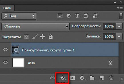 Cum de a desena un buton în Photoshop 1 (cum să atragă un buton în Photoshop) Cum de a desena un buton în Photoshop 1