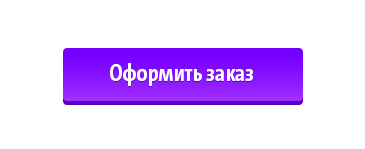 Cum de a desena un buton frumos pentru un site (frumos) Cum de a desena un buton frumos pentru un site