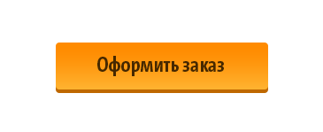 Cum de a desena un buton frumos pentru site-ul (face o copie a acestui strat) Cum de a desena un buton frumos pentru un site