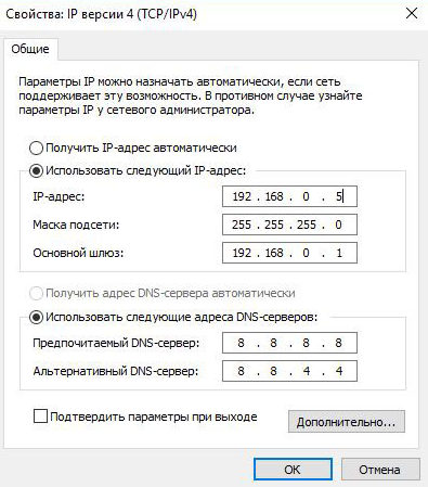 Cum se configurează Internet de la ferestre Rostelecom 7