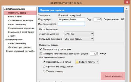 Cum se configurează și Mozilla Thunderbird utilizează în mod corect (utilizare) Cum se configurează și Mozilla Thunderbird utilizează în mod corect