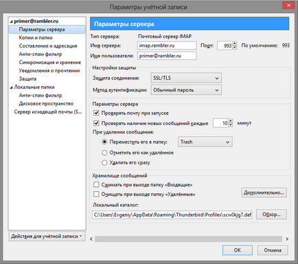 Cum se configurează prin ajutor mozilla thunderbird e-mail (e-mail) Cum se configurează e-mail ajutor Mozilla Thunderbird