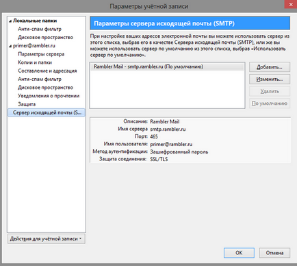Cum se configurează mozilla ajutor de e-mail Thunderbird (mozilla) Cum se configurează e-mail ajutor Mozilla Thunderbird