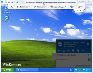 Cum să configurați TeamViewer (personalizate) Cum să înființeze TeamViewer