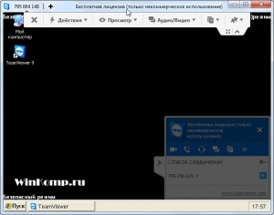 Cum să înființeze TeamViewer (TeamViewer) Cum să înființeze TeamViewer