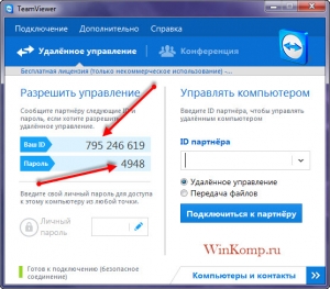 Cum să înființeze TeamViewer (TeamViewer) Cum să înființeze TeamViewer