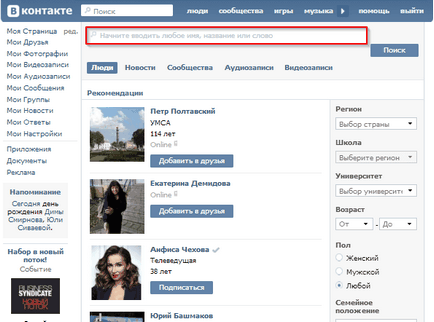 Cum de a găsi o persoană VKontakte (VK), dupa nume sau prenume