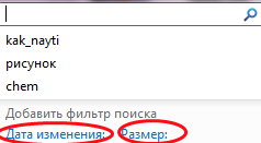 Cum de a găsi fișiere și foldere în Windows 7 - Windows 7 șapte utilizator «Note“ (Disc) Cum de a găsi fișiere și foldere în Windows 7 - Windows 7 șapte «note de utilizator“