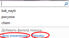 Cum de a găsi fișiere și foldere în Windows 7 - Windows 7 șapte «note de utilizator“