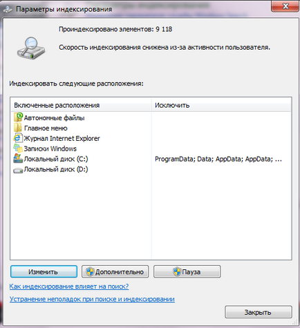 Cum de a găsi fișiere și foldere în Windows 7 - Windows 7 șapte «Note de utilizator“ (căutare) Cum de a găsi fișiere și foldere în Windows 7 - Windows 7 șapte «note de utilizator“