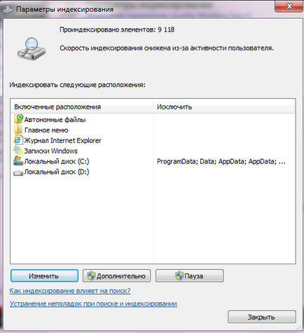 Cum de a găsi fișiere și foldere în Windows 7 - Windows 7 șapte «note de utilizator“