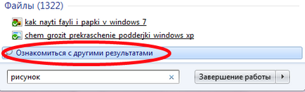 Cum de a găsi fișiere și foldere în Windows 7 - Windows 7 șapte «note de utilizator“