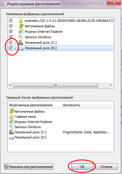 Cum de a găsi fișiere și foldere în Windows 7 - Windows 7 șapte «note de utilizator“