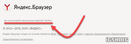 Cum de a actualiza Yandex Browser la cea mai recentă versiune gratuită