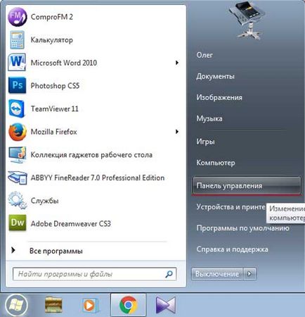 Cum se dezactivează Internet Explorer în Windows 7