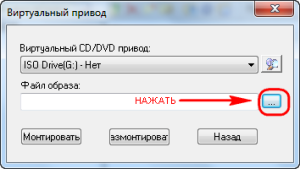 Cum de a deschide imaginea de disc, elementele de bază ale calculatorului (pentru a deschide imaginea de disc) Cum de a deschide imaginea de disc, elementele de bază ale calculatorului