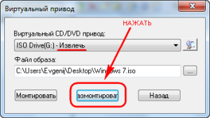 Cum de a deschide imaginea de disc, elementele de bază ale calculatorului (pentru a deschide imaginea de disc) Cum de a deschide imaginea de disc, elementele de bază ale calculatorului