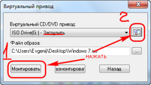 Cum de a deschide imaginea de disc, elementele de bază ale calculatorului (imagine) Cum de a deschide imaginea de disc, elementele de bază ale calculatorului