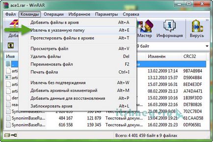 Cum de a deschide dosar zip și salva fișierele, blog-ul aytishnega (dosar) Cum de a deschide dosar zip și salva fișiere, blog-ul aytishnega