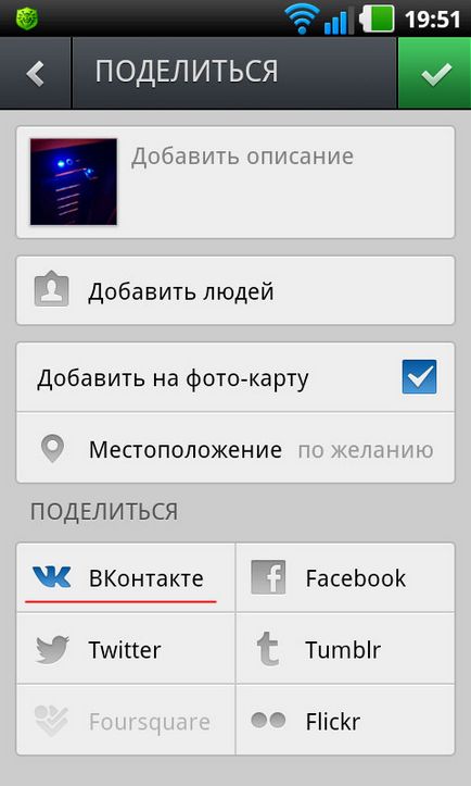 Cum de a trimite fotografii la VKontakte de la Instagram