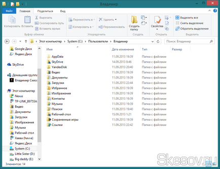 Cum de a muta desktop-ul la o altă unitate locală în Windows 8, 8