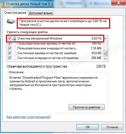 Cum pentru a curăța unitatea cu fișiere nedorite pentru Windows 7 manual