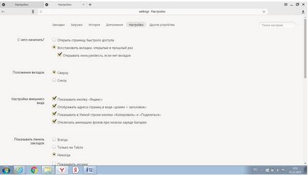 Cum de a șterge memoria cache a browserului Firefox, Opera, Chrome, de exemplu, Yandex Browser (Browser) Cum de a șterge memoria cache a browserului Firefox, Opera, Chrome, de exemplu, Yandex Browser
