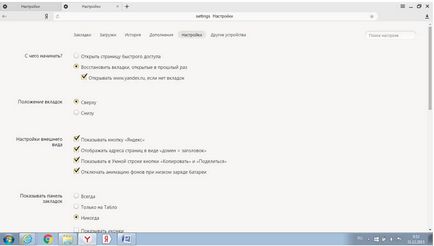 Cum de a șterge memoria cache a browserului Firefox, Opera, Chrome, de exemplu, Yandex Browser