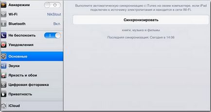 Cum se conectează la calculator prin USB aypad (conectați) Cum să vă conectați aypad la calculator prin USB