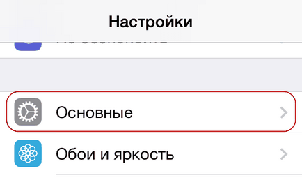 Cum pentru a conecta iPad-ul sau iPhone-ul la calculator