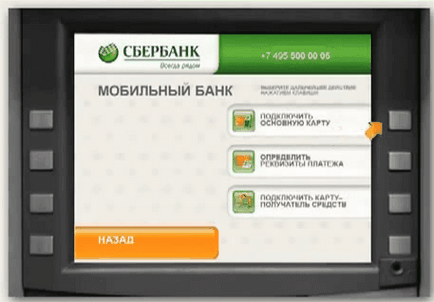 Cum de a conecta un „bancă mobilă“ Sberbank on-line prin internet, telefon sau ATM