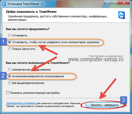 Cum să se conecteze la un desktop la distanță folosind TeamViewer (via) Cum să se conecteze la o distanță de desktop folosind TeamViewer