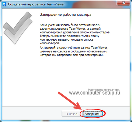 Cum să se conecteze la un desktop la distanță folosind TeamViewer (via) Cum să se conecteze la o distanță de desktop folosind TeamViewer