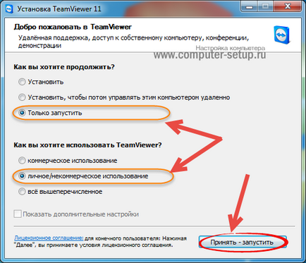 Cum să se conecteze la un desktop la distanță folosind TeamViewer (via) Cum să se conecteze la o distanță de desktop folosind TeamViewer