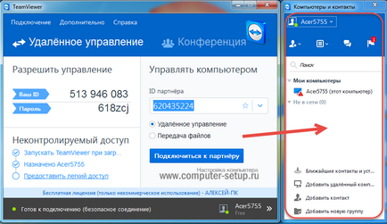 Cum să se conecteze la un desktop la distanță folosind TeamViewer (la distanță) Cum să se conecteze la o distanță de desktop folosind TeamViewer