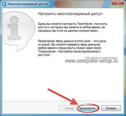 Cum să se conecteze la un desktop la distanță folosind TeamViewer (de lucru) Cum să se conecteze la o distanță de desktop folosind TeamViewer