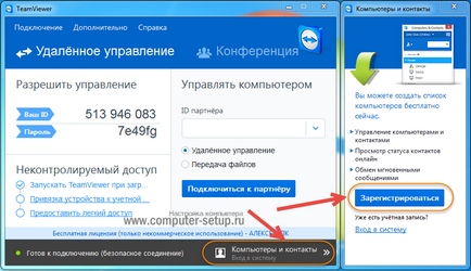 Cum să se conecteze la un desktop la distanță folosind TeamViewer (tabel) Cum să se conecteze la o distanță de desktop folosind TeamViewer
