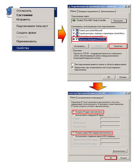 Cum de a conecta un router WiFi - conexiune Wi-Fi router (conexiune) Cum de a conecta un router WiFi - conexiune Wi-Fi router