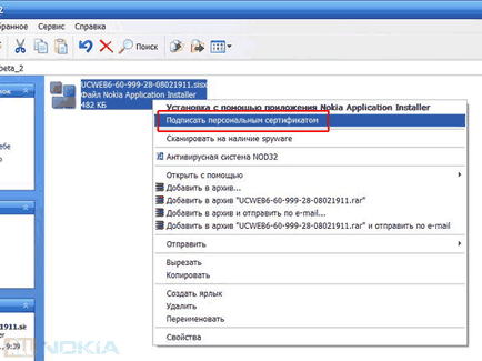 Cum să semneze cererea de pe certificatul personal de calculator (certificat) Cum să semneze cererea certificatul personal pe computer