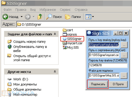 Cum să semneze cererea certificatul personal pe computer (să semneze) Cum să semneze cererea certificatul personal pe computer