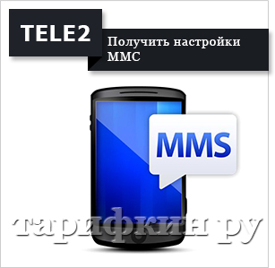 Cum pot obține MMS și setările de Internet Tele2 telefon