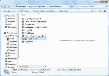 Cum să utilizați imaginea adevărată Vizavi (Acronis True Image) Cum să utilizați adevărata imagine Vizavi