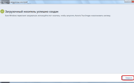 Cum să utilizați imaginea adevărată Vizavi (Acronis True Image) Cum să utilizați adevărata imagine Vizavi