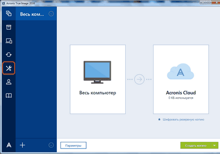 Cum să utilizați imaginea adevărată Vizavi (Acronis True Image) Cum să utilizați adevărata imagine Vizavi