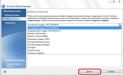 Cum să utilizați imaginea adevărată Vizavi (Acronis True Image) Cum să utilizați adevărata imagine Vizavi