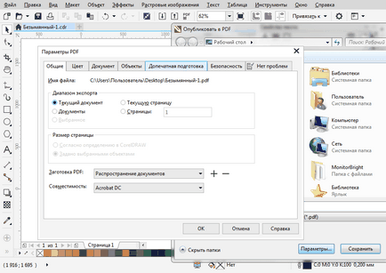 Cum să utilizați CorelDraw (utilizare) Cum să utilizați CorelDraw