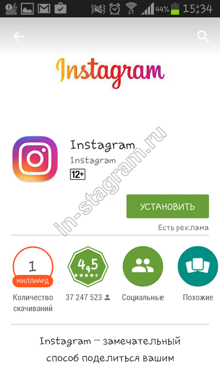 Cum se folosește instagramom cum se utilizează Instagram