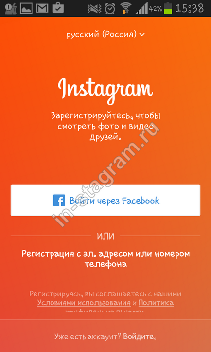 Cum se folosește instagramom cum se utilizează Instagram