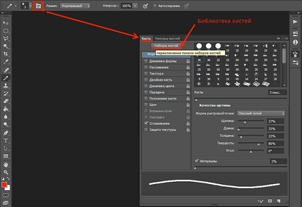 Cum se utilizează instrumentul în perii perie TEXTE (utilizare) Cum se utilizează instrumentul pensula în Photoshop descriere detaliată